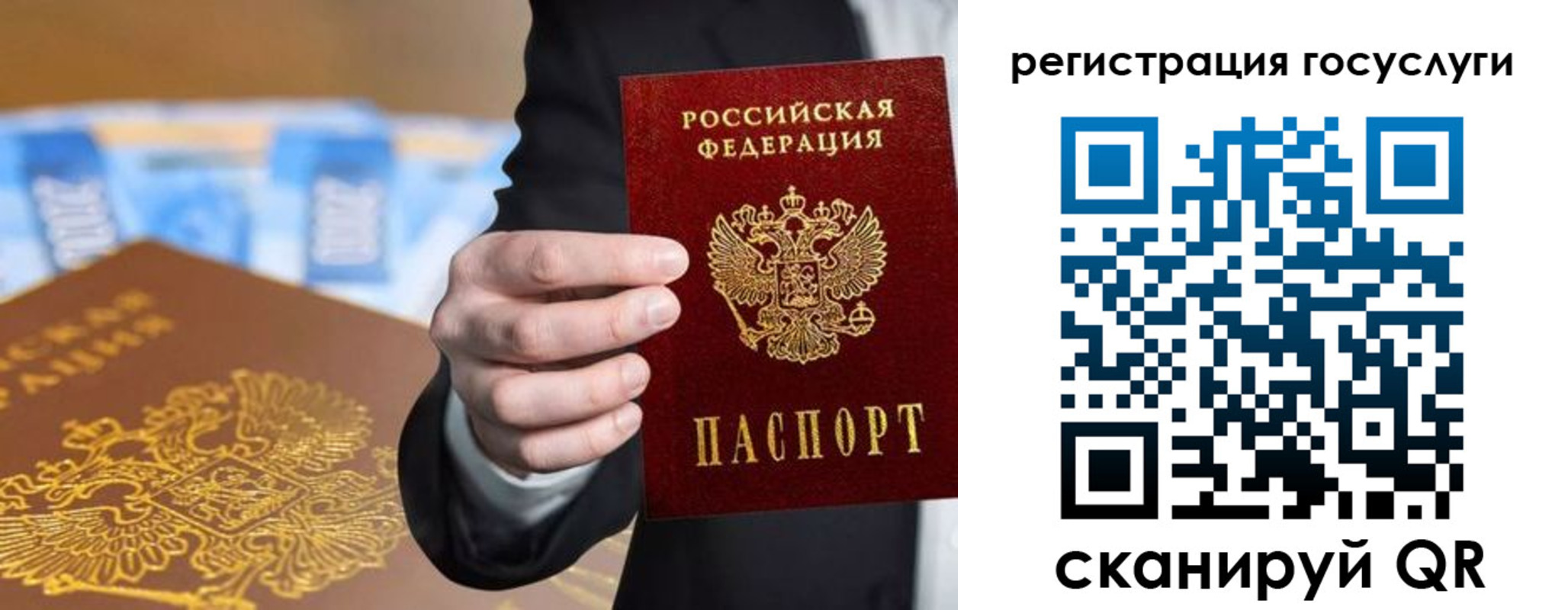 прописка в Инзе