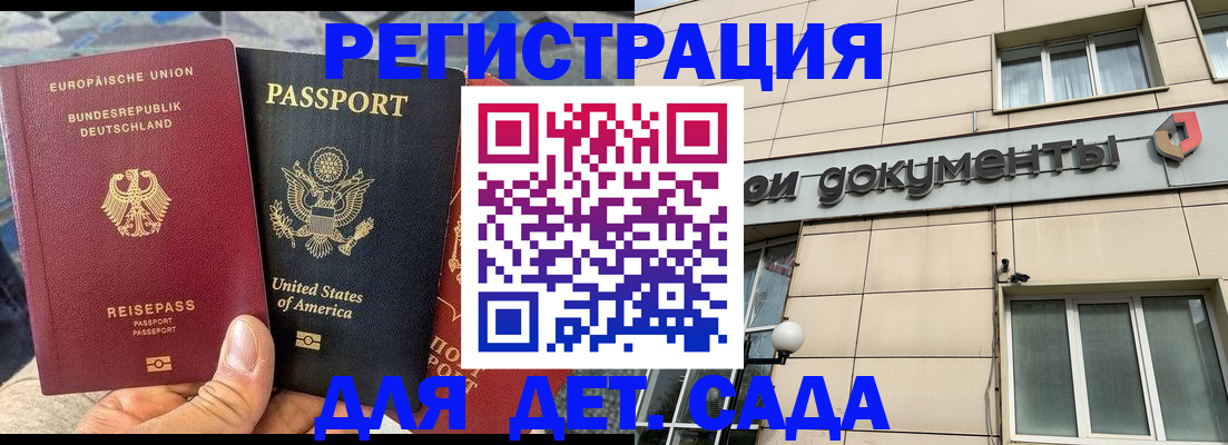 временная регистрация в квартире в Инзе