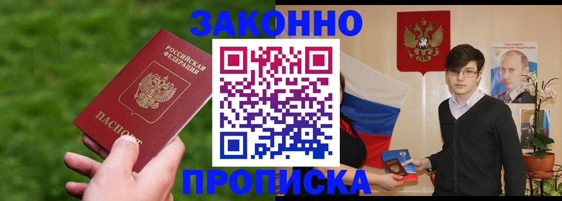 найти адрес прописки в Инзе