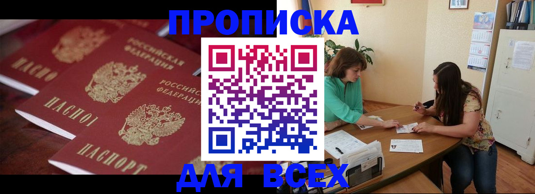 временная регистрация 2025 в Инзе