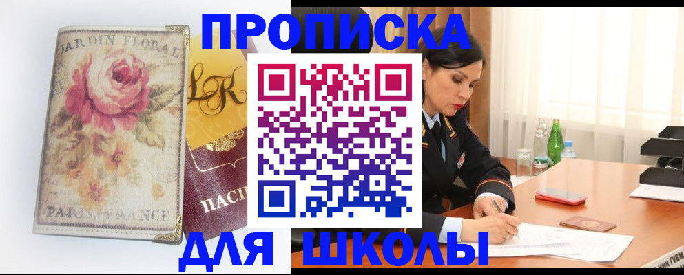 временная регистрация гарантия в Инзе