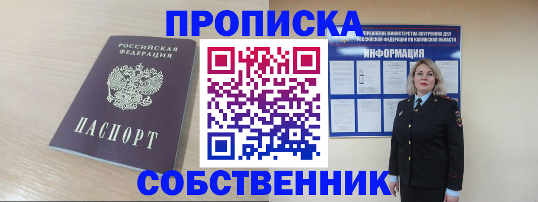 найти адрес прописки в Инзе