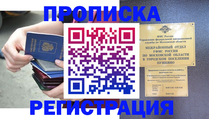 регистрация для дет. сада в Инзе