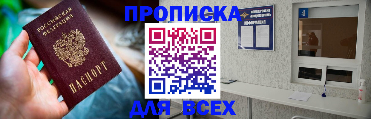 регистрация в Инзе